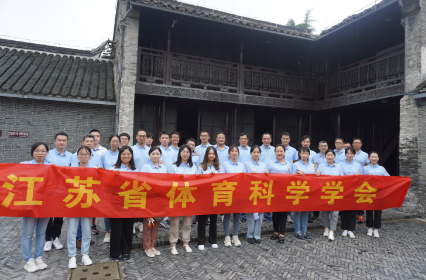 省体育科学学会党建工作领导小组组织开展 “弘扬优良传统，传承红色基因” 主题党日活动